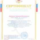 Сертификат участника творческой лаборатории 2019.jpg